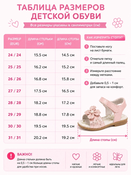 Красивые сандалии для девочек, мягкая подошва, лёгкие и удобные на лето