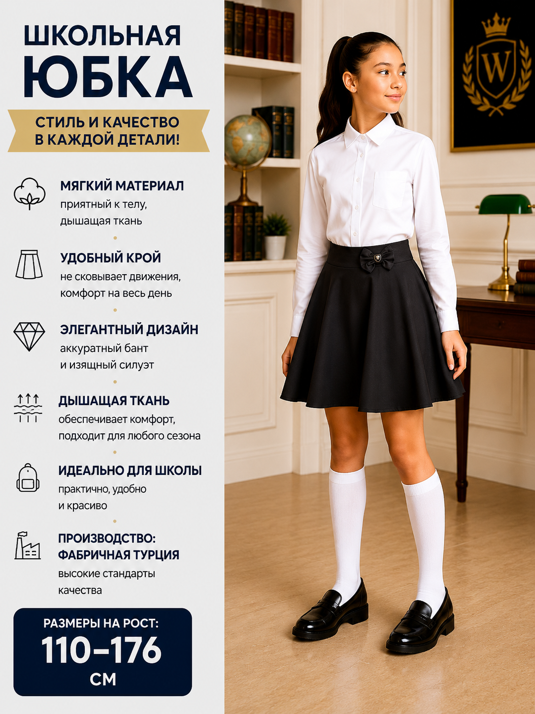 Школьная юбка для девочек, 14 видов, Турция
