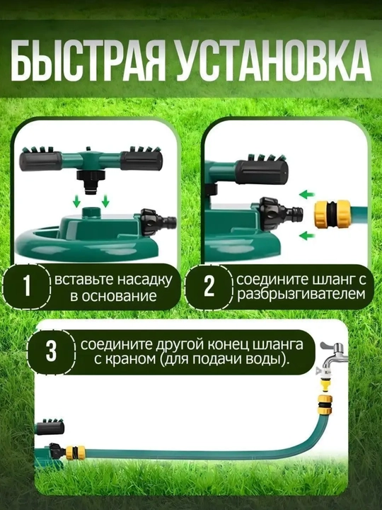Вращающийся дождеватель 360° для полива сада и газона, 12 сопел, спринклер