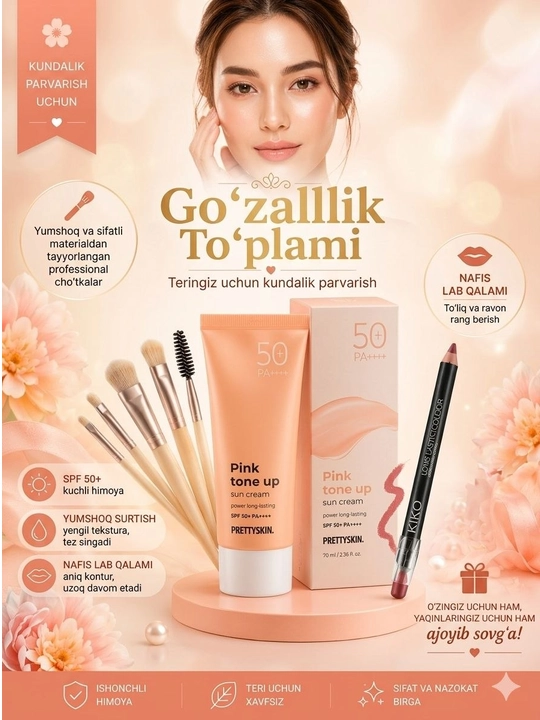 Косметический набор 3 в 1: SPF 50+ крем, кисти для макияжа, карандаш для губ - 