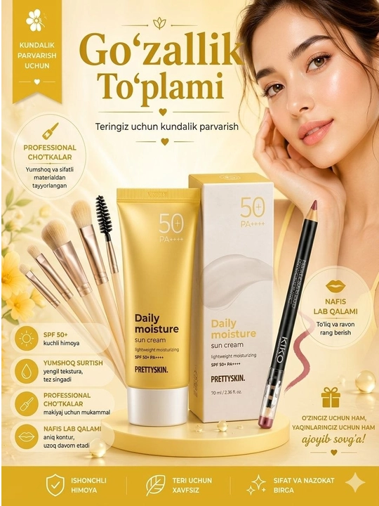 Косметический набор 3 в 1: SPF 50+ крем, кисти для макияжа, карандаш для губ - 