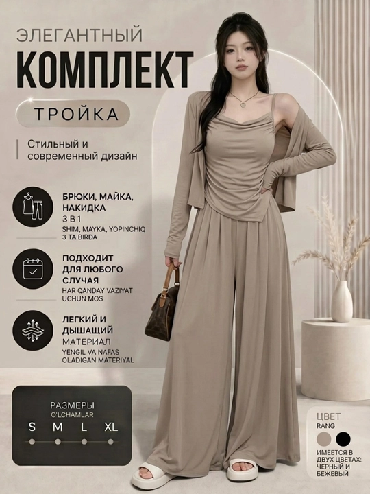 Женский лёгкий костюм тройка: брюки, майка и кардиган - 