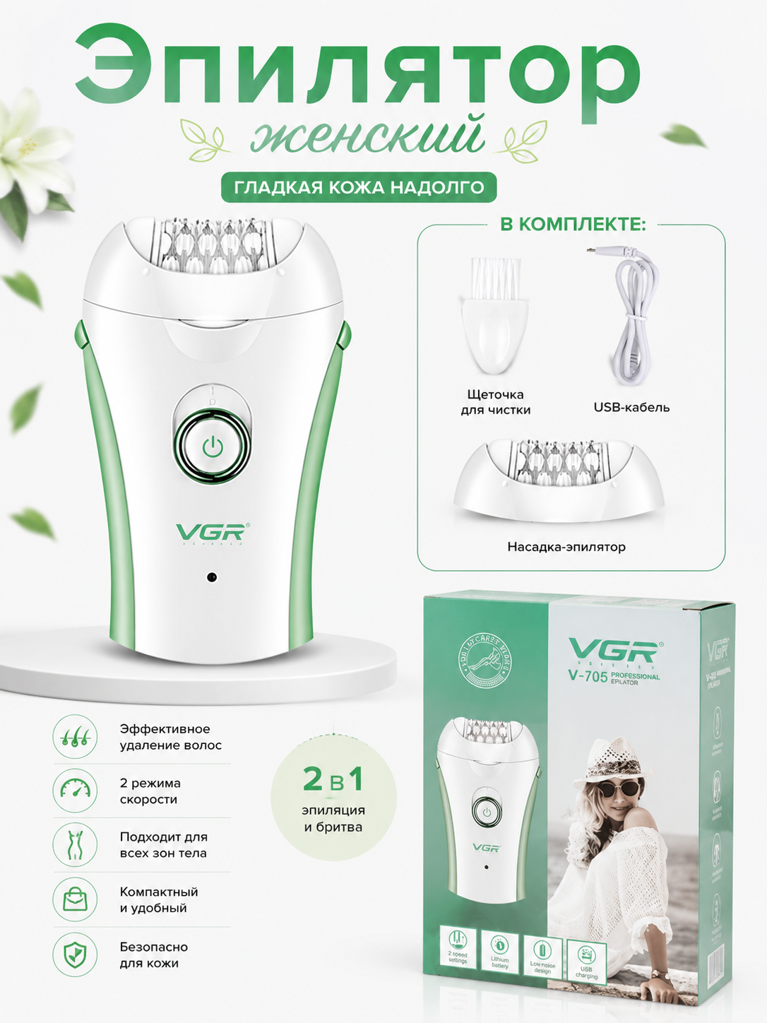 VGR V-705 professional modelli epilyator ayollar uchun simsiz tana epilyatori - 