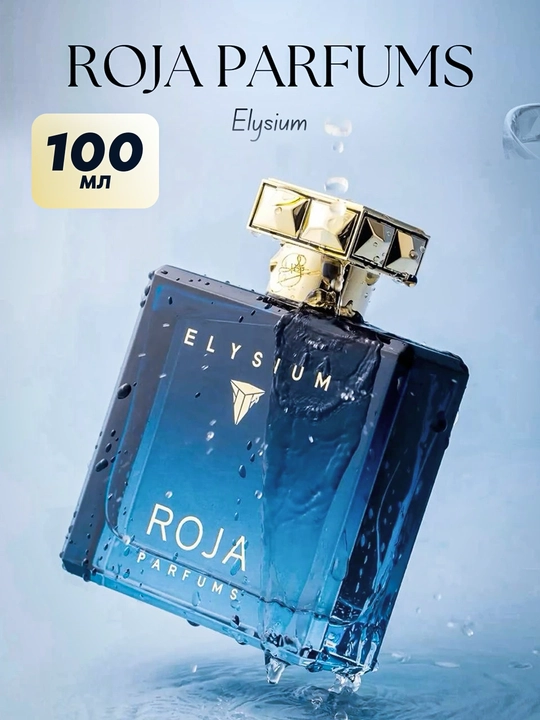 Roja Elysium Pour Homme Eau de Parfum 100 мл Мужской Парфюм EDP
