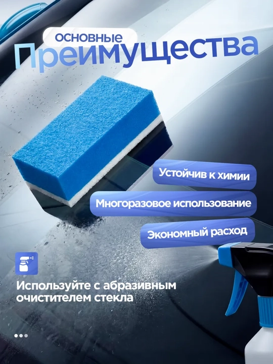 Фетровый аппликатор для стекла авто