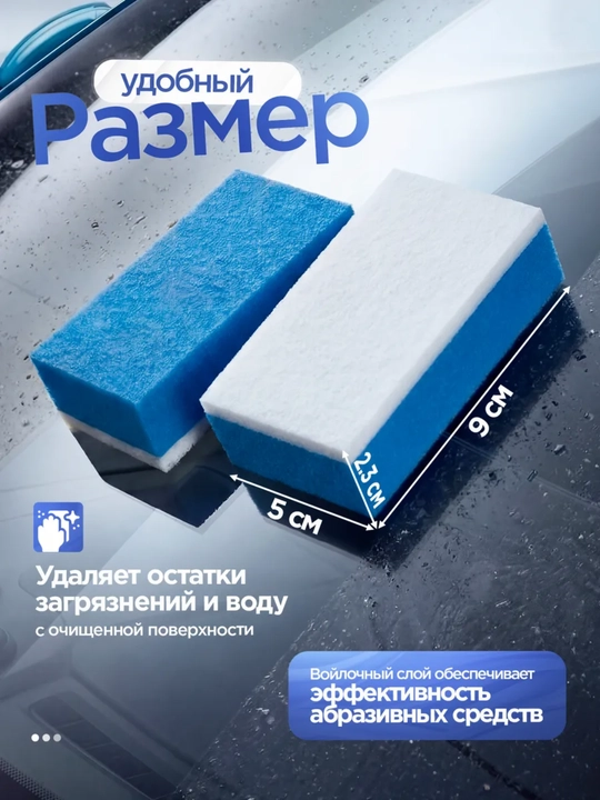 Фетровый аппликатор для стекла авто