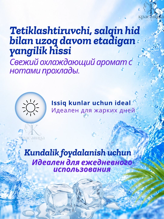 Тальк для тела Protex охлаждающий Icy Cool, Peony Pomegranate, Blossom Fresh