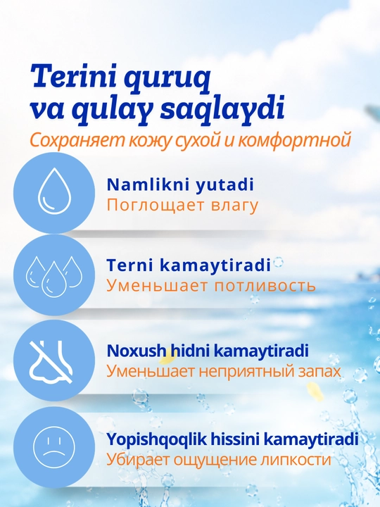 Тальк для тела Protex охлаждающий Icy Cool, Peony Pomegranate, Blossom Fresh