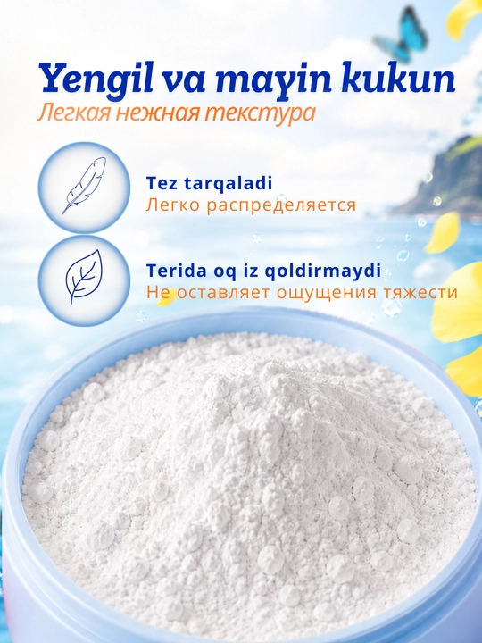 Тальк для тела Protex охлаждающий Icy Cool, Peony Pomegranate, Blossom Fresh