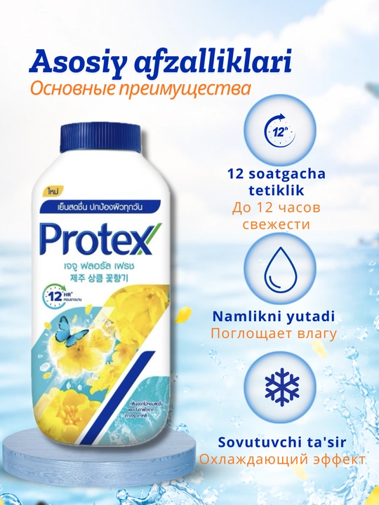 Тальк для тела Protex охлаждающий Icy Cool, Peony Pomegranate, Blossom Fresh