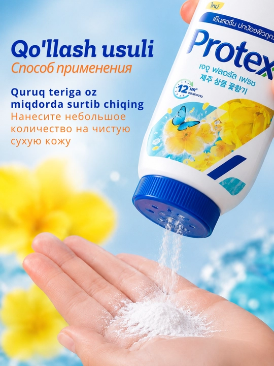 Тальк для тела Protex охлаждающий Icy Cool, Peony Pomegranate, Blossom Fresh