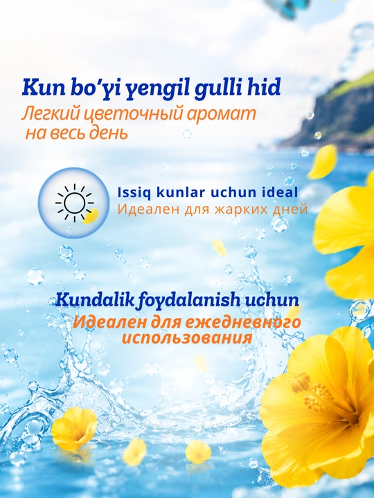 Тальк для тела Protex охлаждающий Icy Cool, Peony Pomegranate, Blossom Fresh