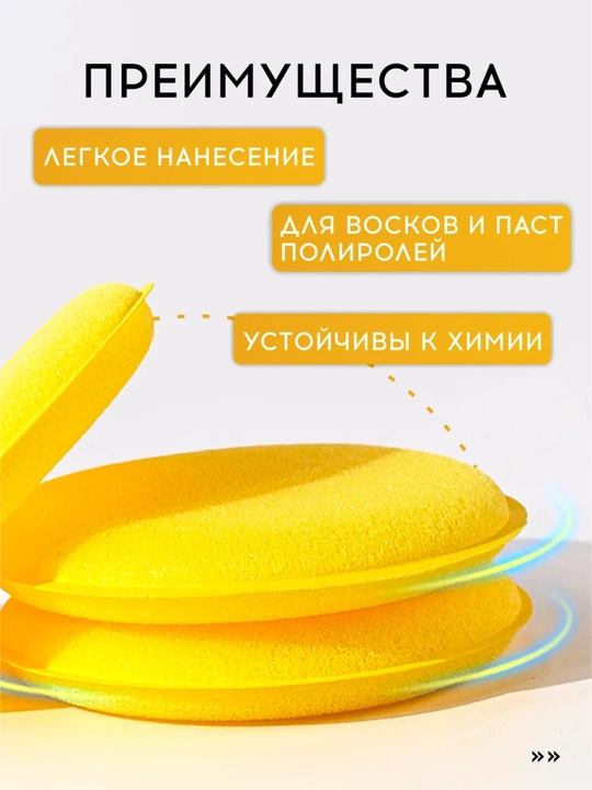 Аппликатор для полировки машины 1, 5, 10 штук