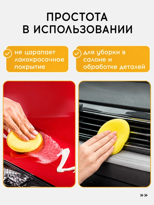 Аппликатор для полировки машины 1, 5, 10 штук