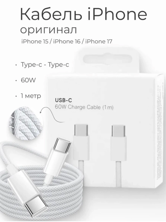 Type-C - Type-C kabeli, tez zaryadlash uchun, Android va iPhone uchun mos, 1 m - 