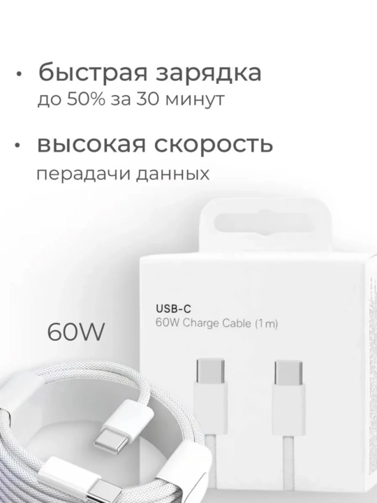 Type-C - Type-C kabeli, tez zaryadlash uchun, Android va iPhone uchun mos, 1 m