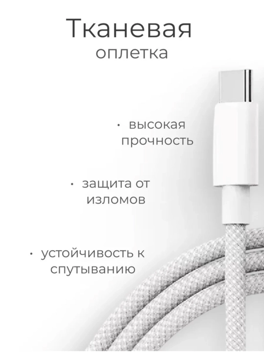 Type-C - Type-C kabeli, tez zaryadlash uchun, Android va iPhone uchun mos, 1 m