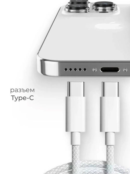 Type-C - Type-C kabeli, tez zaryadlash uchun, Android va iPhone uchun mos, 1 m