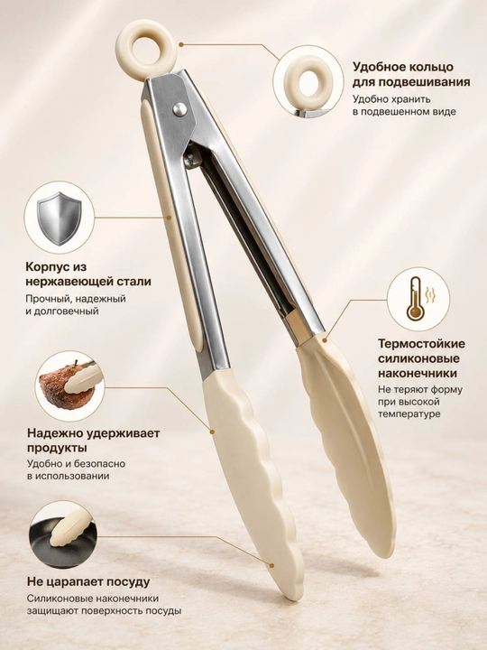 Кухонные щипцы из нержавеющей стали с силиконовыми наконечниками
