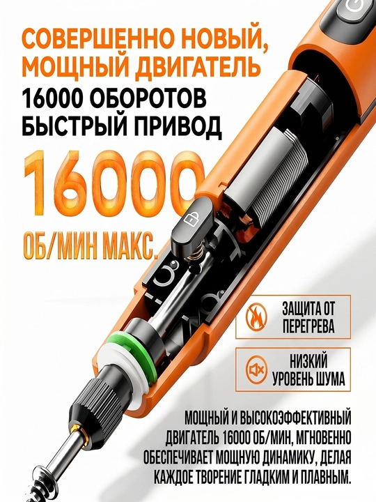 USB orqali zaryadlanadigan mini bormashina - 3.7V, 16000 aylanish/daqiqa - 