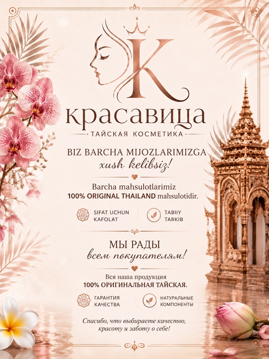 Тальк для тела Protex охлаждающий Icy Cool, Peony Pomegranate, Blossom Fresh