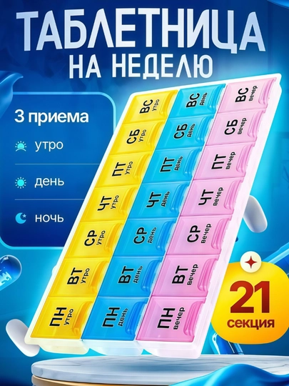 Tabletkalar qutisi - 