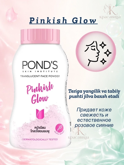 POND'S BB пудра для лица пондс тайская матирующая рассыпчатая SPF, 45г