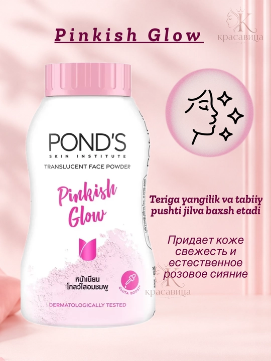 POND'S BB пудра для лица пондс тайская матирующая рассыпчатая SPF, 45г