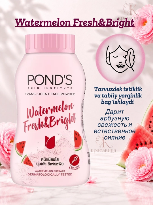 POND'S BB пудра для лица пондс тайская матирующая рассыпчатая SPF, 45г
