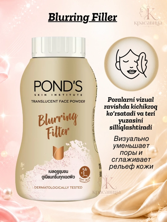 POND'S BB пудра для лица пондс тайская матирующая рассыпчатая SPF, 45г