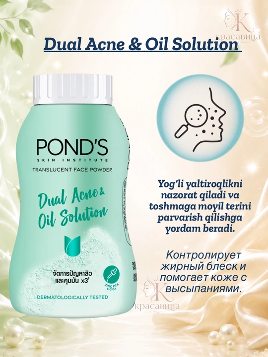 POND'S BB пудра для лица пондс тайская матирующая рассыпчатая SPF, 45г