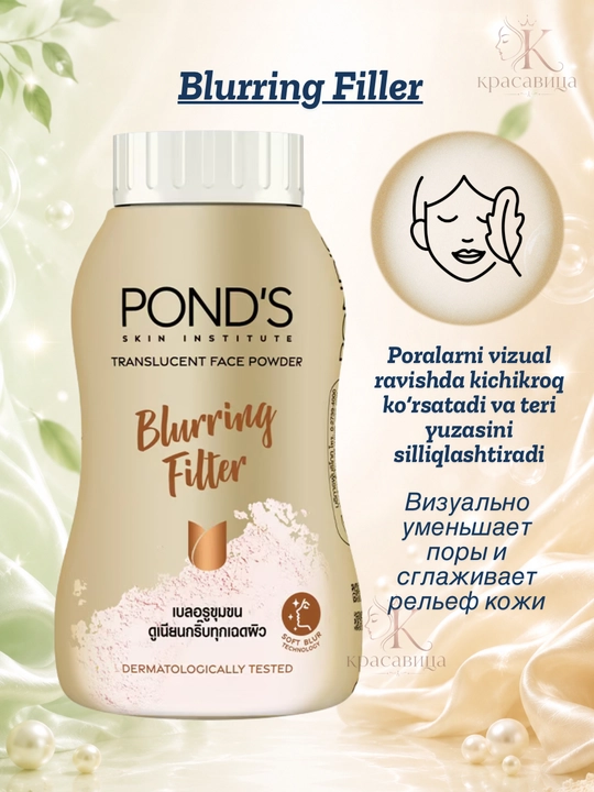 POND'S BB пудра для лица пондс тайская матирующая рассыпчатая SPF, 45г
