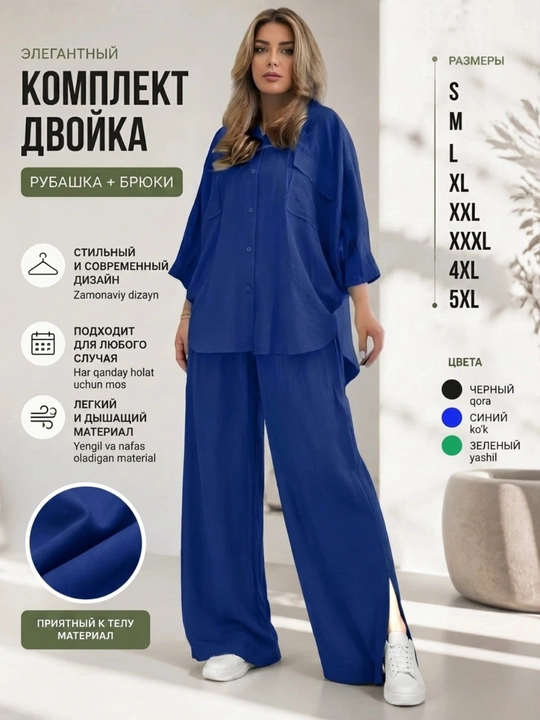 Женский костюм, набор, комплект повседневный свободный, легкая дышащая ткань, одежда - 
