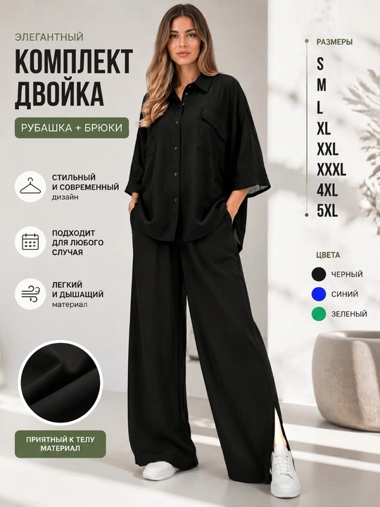Женский костюм, набор, комплект повседневный свободный, легкая дышащая ткань, одежда - 