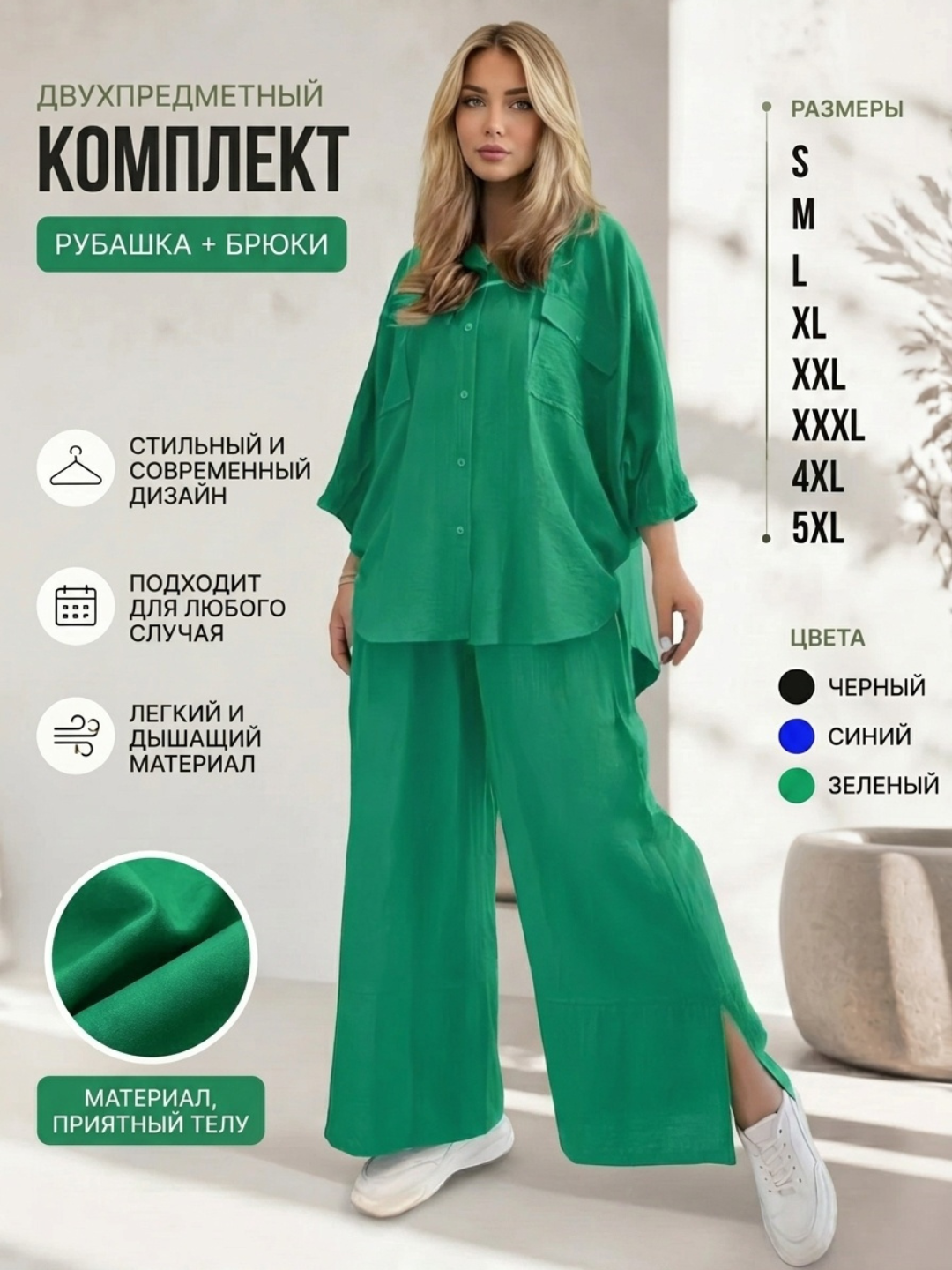 Женский костюм, набор, комплект повседневный свободный, легкая дышащая ткань, одежда - 