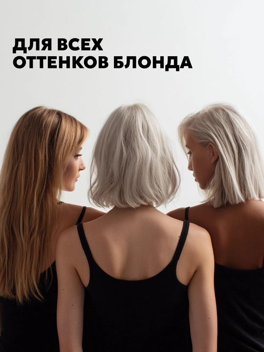 Шампунь для волос Semily,безсульфатный, с кератином, для блонда, оттеночный для окрашенных