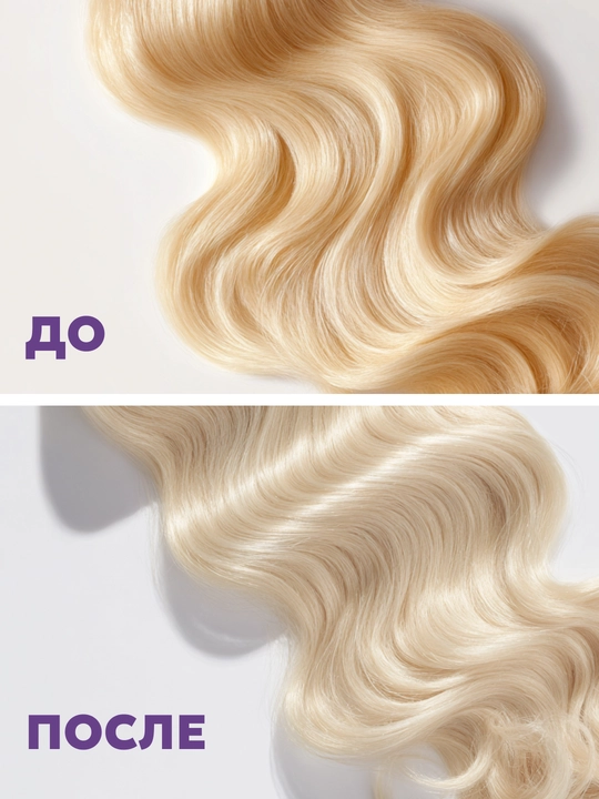 Шампунь для волос Semily,безсульфатный, с кератином, для блонда, оттеночный для окрашенных
