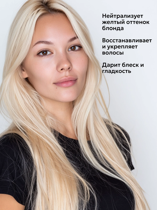 Шампунь для волос Semily,безсульфатный, с кератином, для блонда, оттеночный для окрашенных