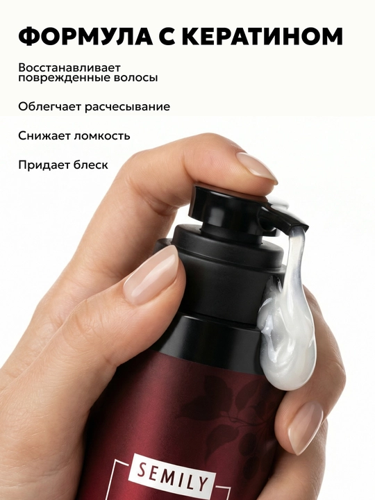 Шампунь для волос Semily,безсульфатный, с кератином, для блонда, оттеночный для окрашенных