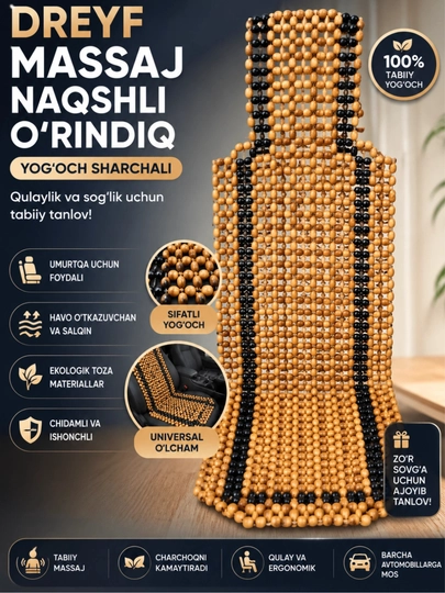 Barcha Chevrolet, BYD, KIA, Li avtomobillari uchun yog‘och massaj yopinchig‘i