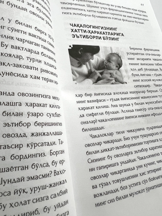 «Как вырастают гении?» — полезная книга для интеллектуального развития вашего ребёнка