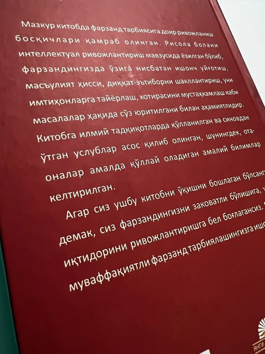 «Как вырастают гении?» — полезная книга для интеллектуального развития вашего ребёнка