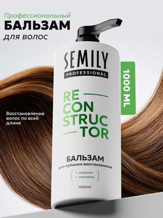 Sochlar uchun balzam-konditsioner SEMILY, keratin va rozmarin bilan, 1000 ml - 