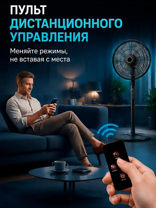 Вентилятор напольный с пультом, 8 скоростей, 40Вт, для дома и офиса