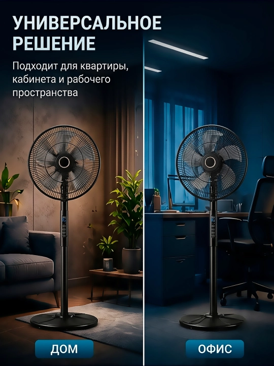 Вентилятор напольный с пультом, 8 скоростей, 40Вт, для дома и офиса
