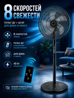 Черный