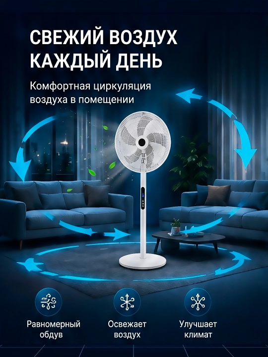 Вентилятор напольный с пультом, 8 скоростей, 40Вт, для дома и офиса