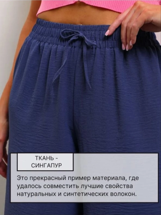 Летние брюки, кюлоты, Сингапур, палаццо, брюки для женщин