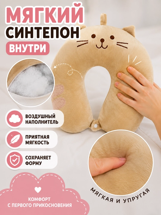 Подушка для шеи детская дорожная, для путешествий, сна, самолета, машины + маска  в подарок