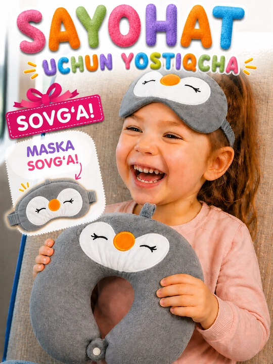 Подушка для шеи детская дорожная, для путешествий, сна, самолета, машины + маска  в подарок